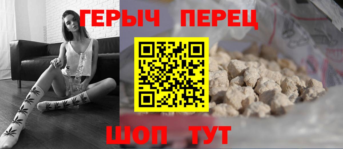 Героин  Вход с VPN  Реж  ГЕРОИН герыч 