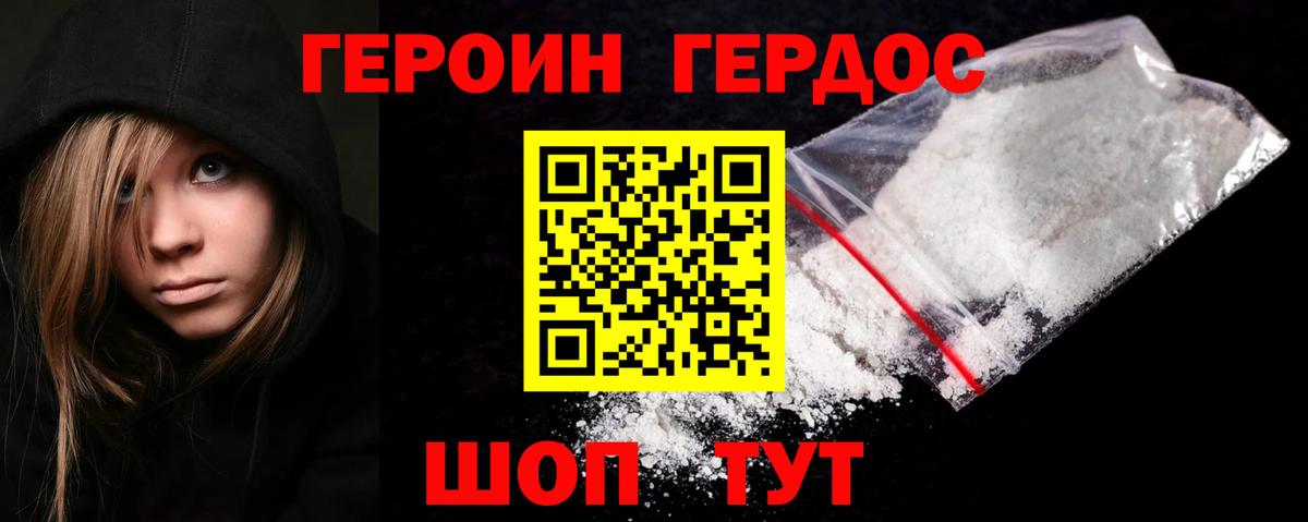 ГЕРОИН Афган Реж