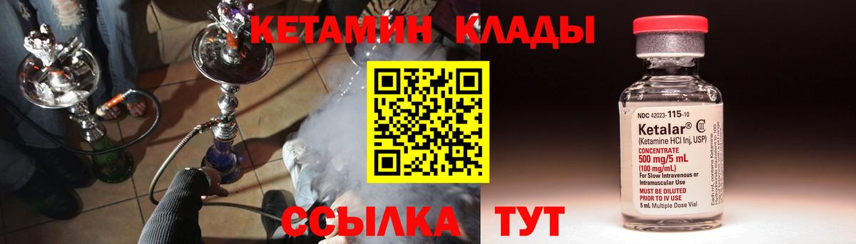 Кетамин ketamine  Вход с VPN  Реж 