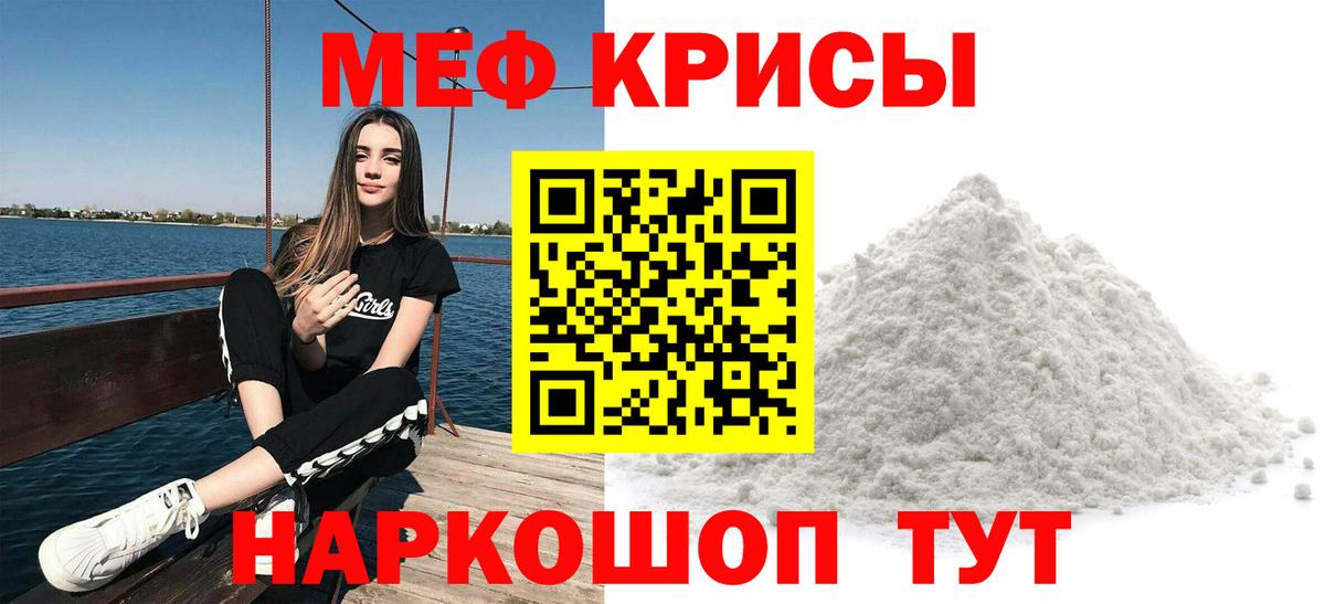 Меф Реж