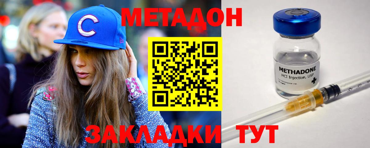 Метадон белоснежный  МЕТАДОН кристалл  Реж  Вход с VPN 