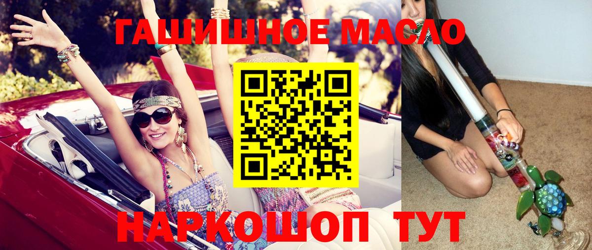 Дистиллят ТГК гашишное масло  Вход с VPN  Реж  Дистиллят ТГК THC oil 