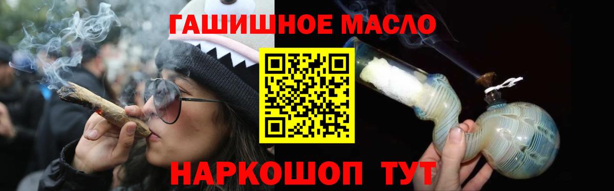 Дистиллят ТГК гашишное масло Реж